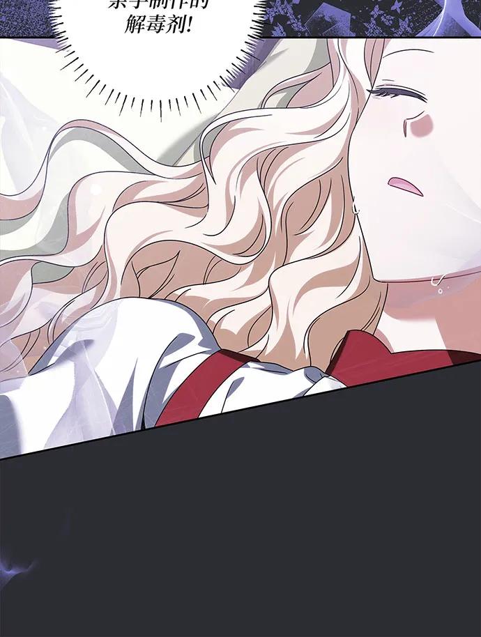 反派家族反对独立 第29话 第71页