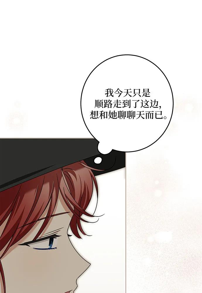反派家族反对独立 第29话 第54页