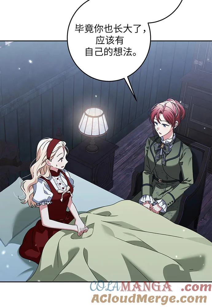反派家族反对独立 第30话 第17页