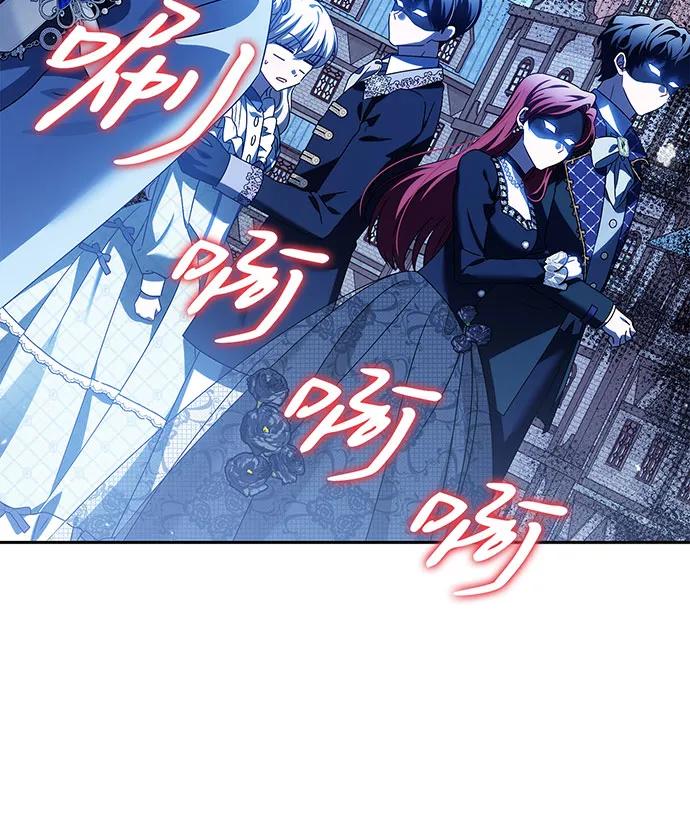 反派家族反对独立 第30话 第71页