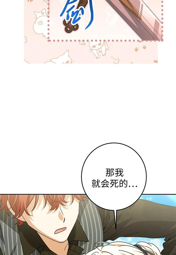 反派家族反对独立 第30话 第34页