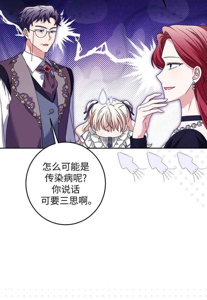 反派家族反对独立 第30话 第98页