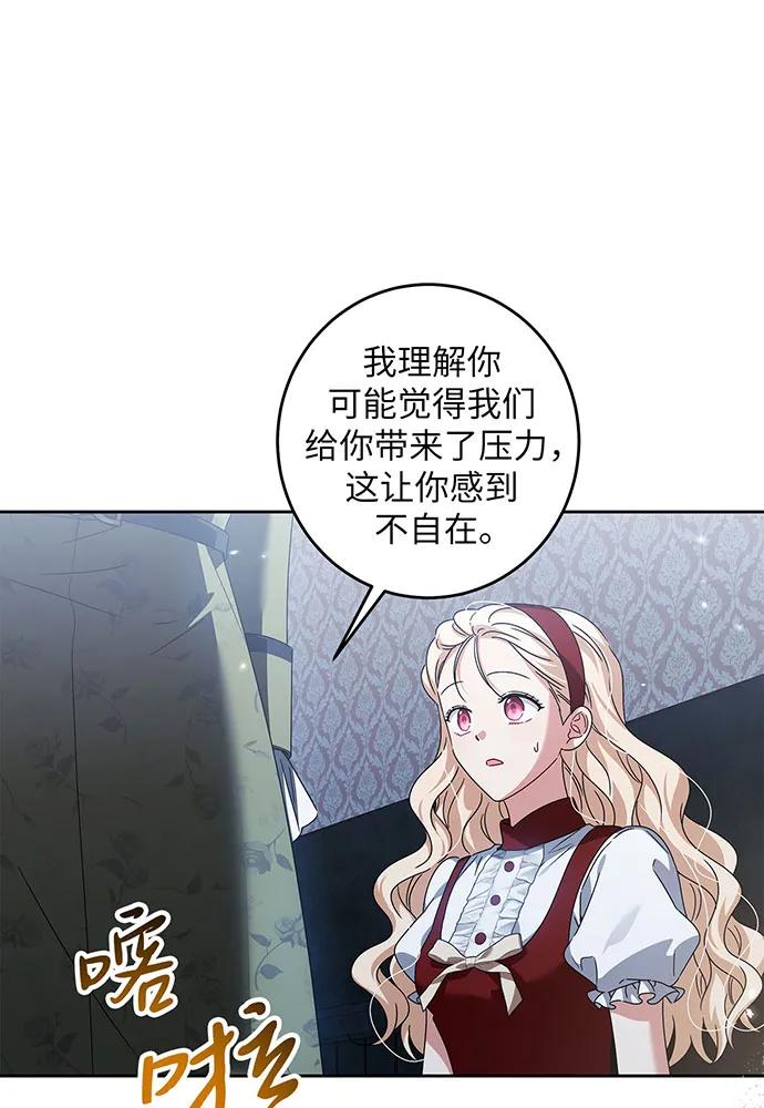 反派家族反对独立 第30话 第20页
