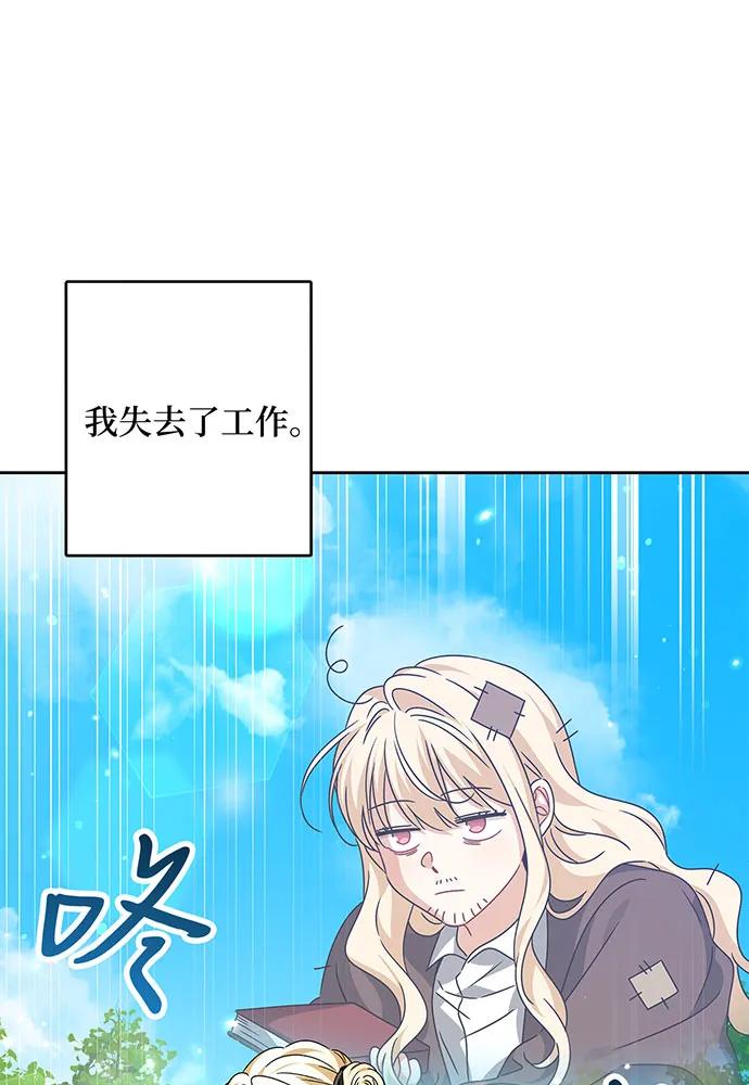 反派家族反对独立 第30话 第30页