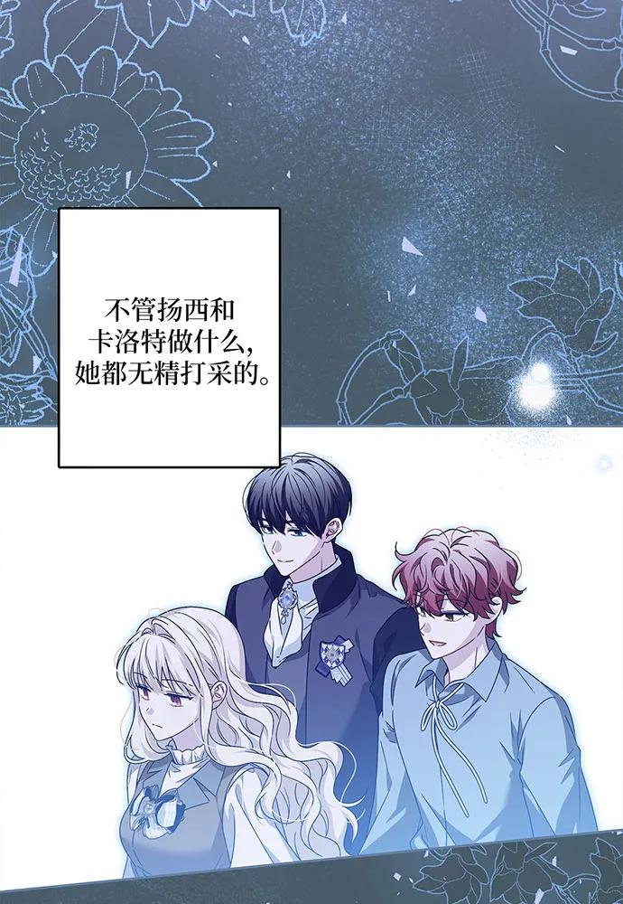 反派家族反对独立 第30话 第7页