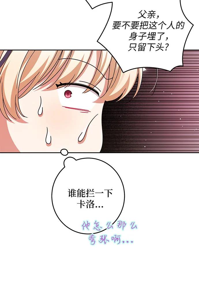 反派家族反对独立 第30话 第63页