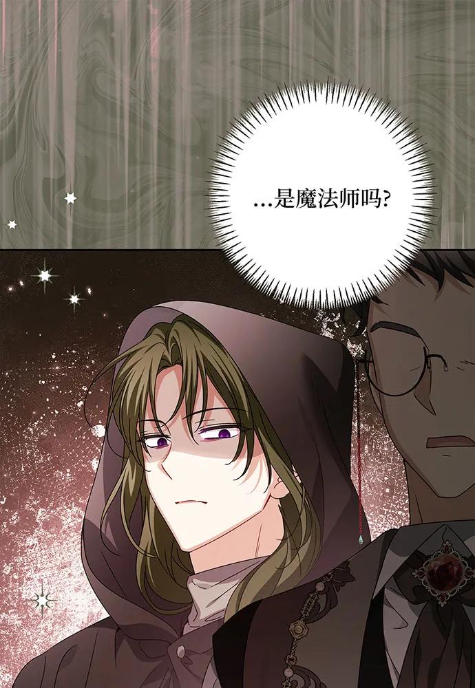 反派家族反对独立 第30话 第104页