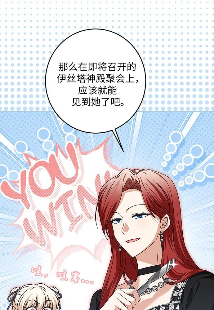 反派家族反对独立 第30话 第99页