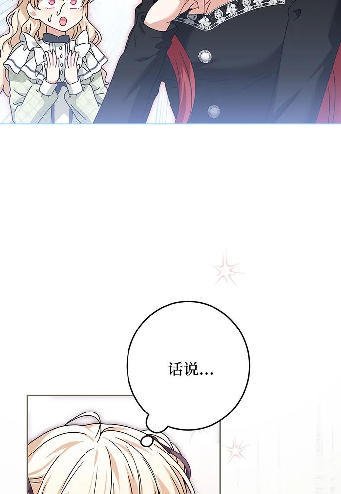 反派家族反对独立 第30话 第100页