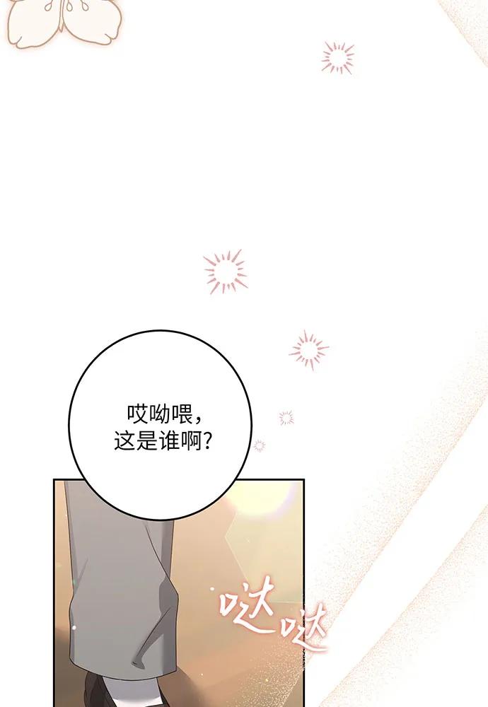 反派家族反对独立 第30话 第86页