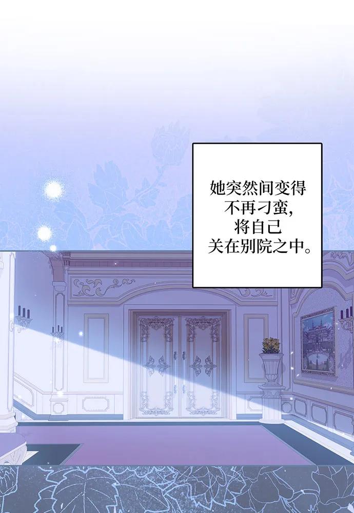 反派家族反对独立 第30话 第6页