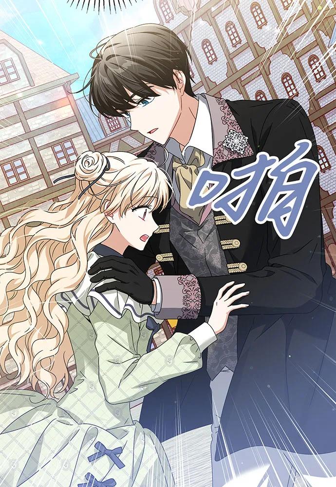 反派家族反对独立 第30话 第58页