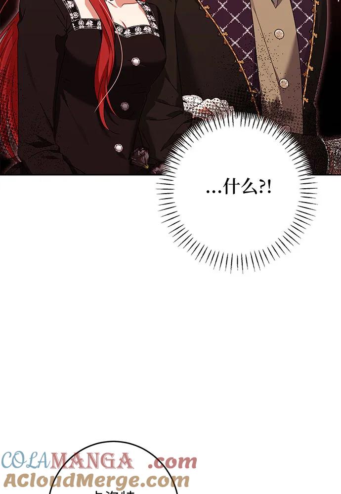 反派家族反对独立 第30话 第65页