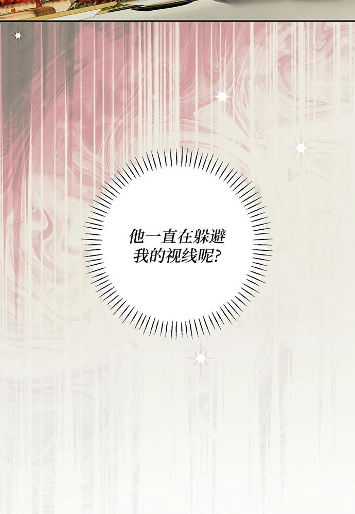 反派家族反对独立 第30话 第107页