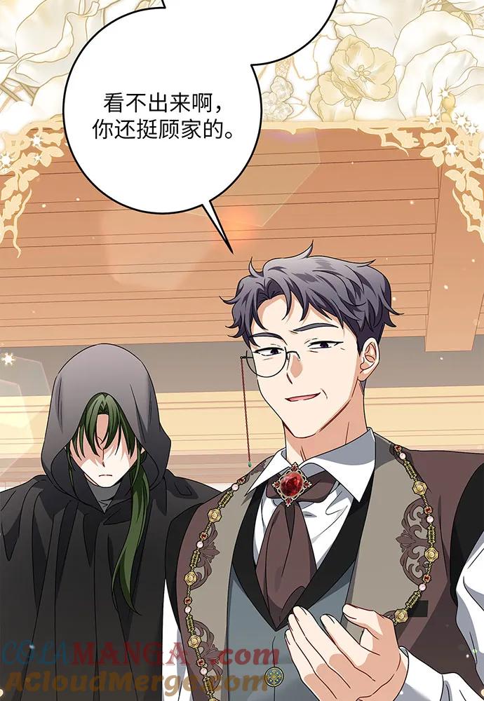 反派家族反对独立 第30话 第89页