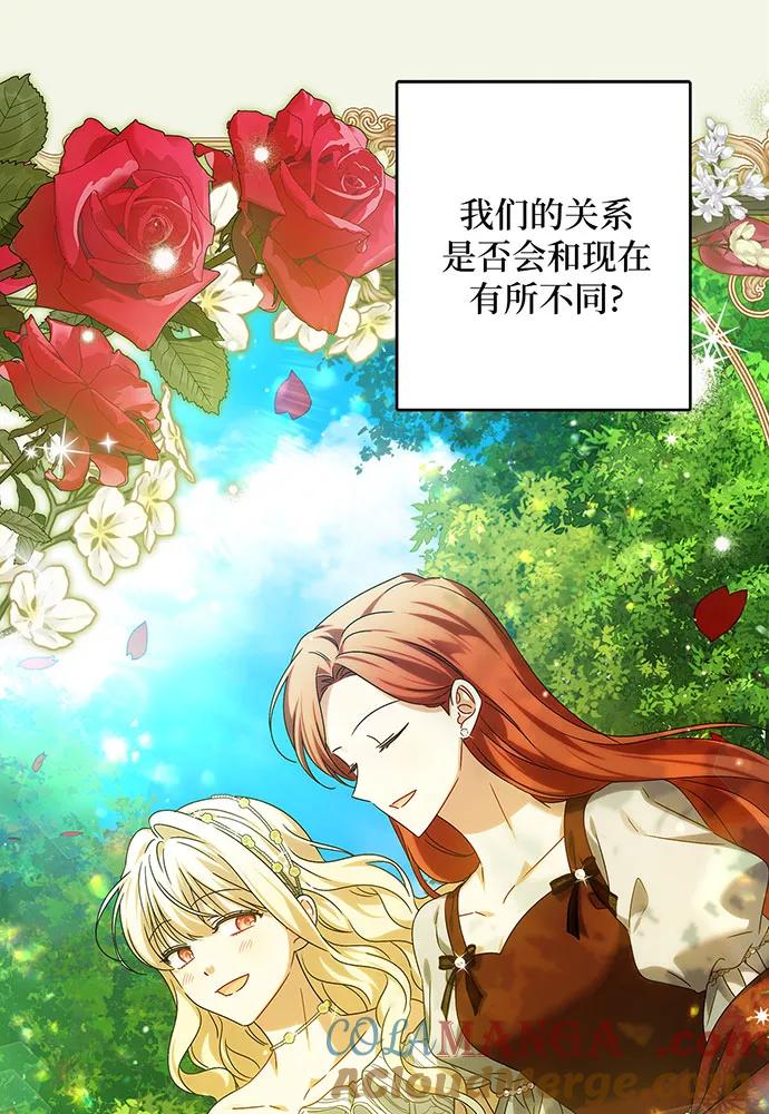 反派家族反对独立 第30话 第13页