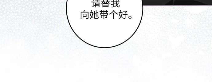 反派家族反对独立 第30话 第95页