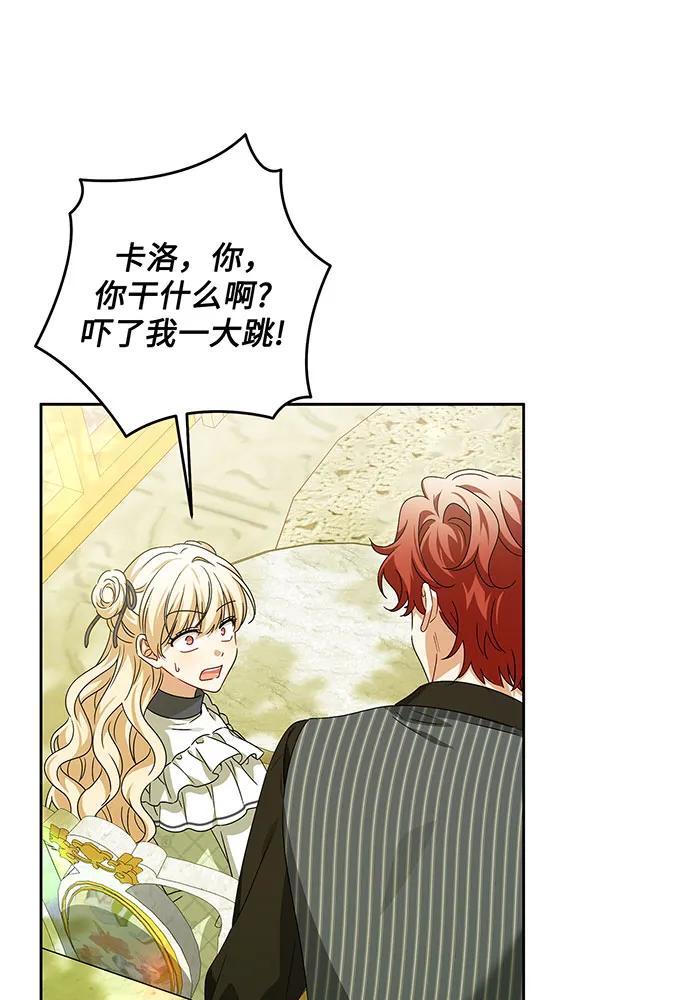 反派家族反对独立 第30话 第38页