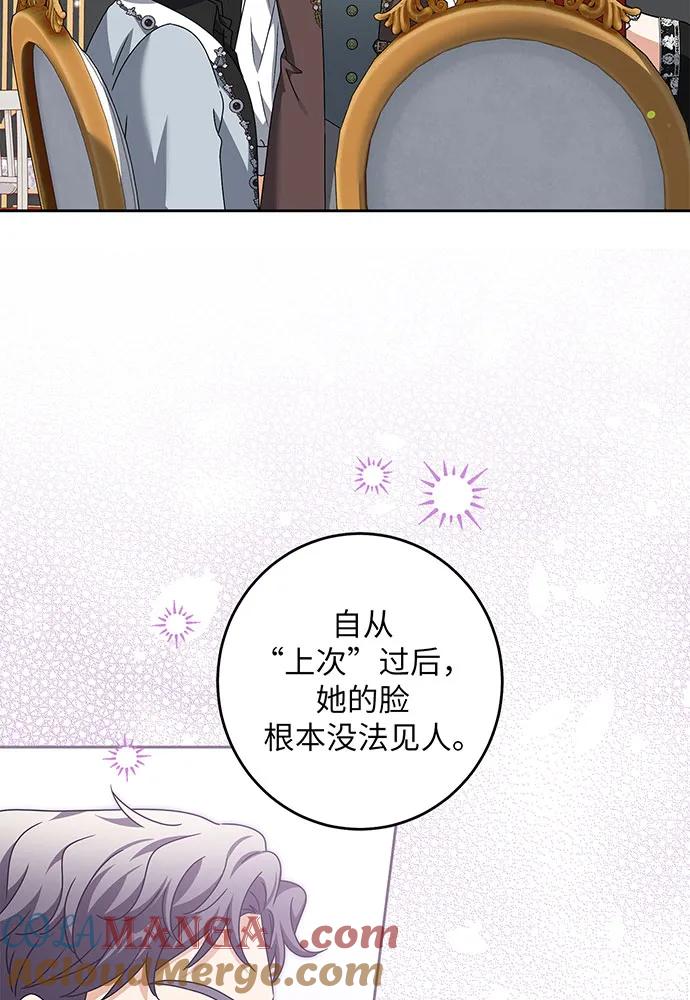 反派家族反对独立 第30话 第93页