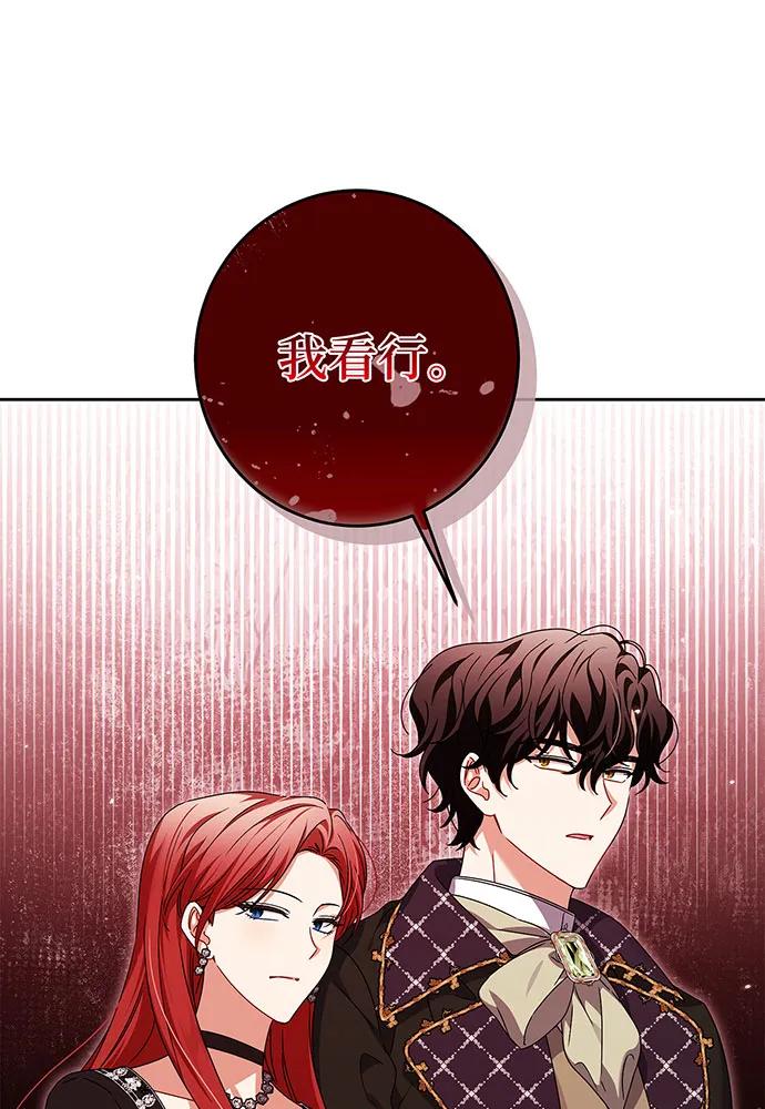 反派家族反对独立 第30话 第64页