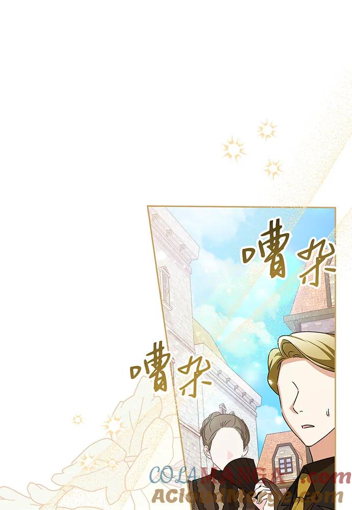 反派家族反对独立 第30话 第49页