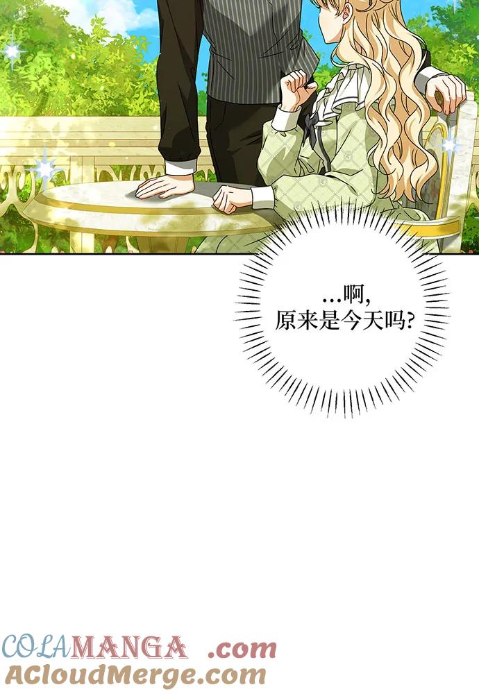 反派家族反对独立 第30话 第45页