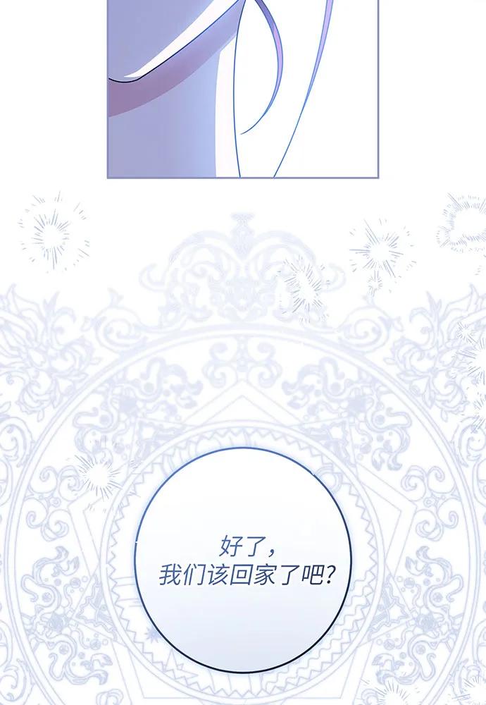 反派家族反对独立 第30话 第26页