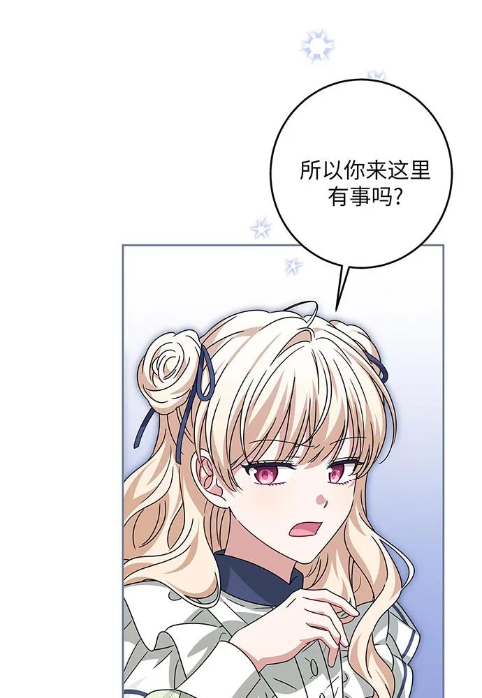 反派家族反对独立 第30话 第43页