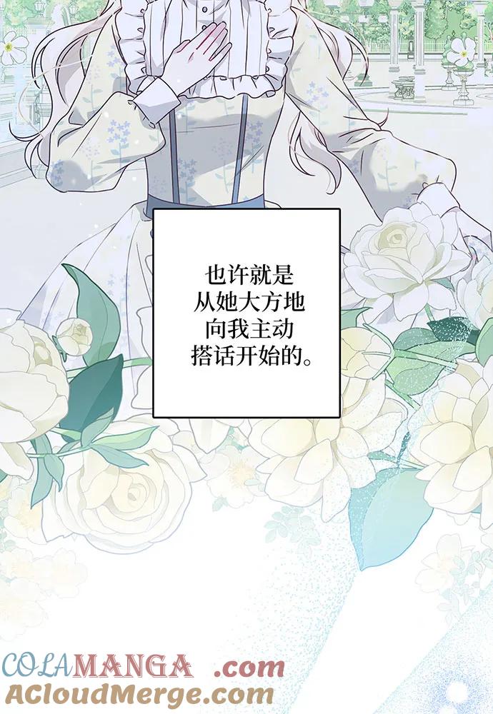 反派家族反对独立 第30话 第9页