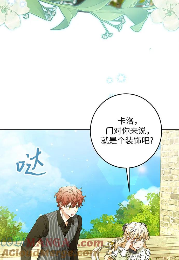 反派家族反对独立 第30话 第41页