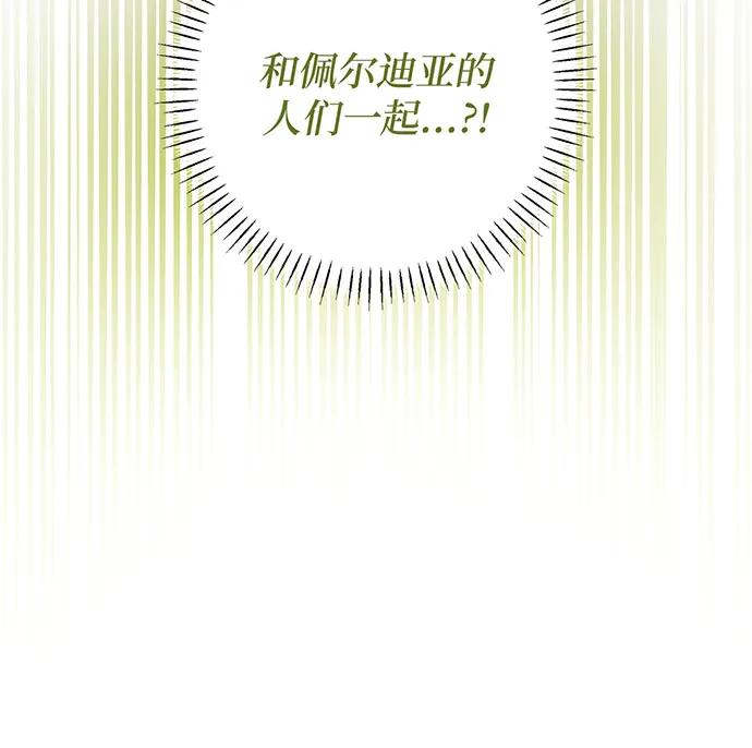 反派家族反对独立 第30话 第48页