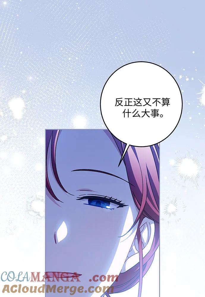 反派家族反对独立 第30话 第25页