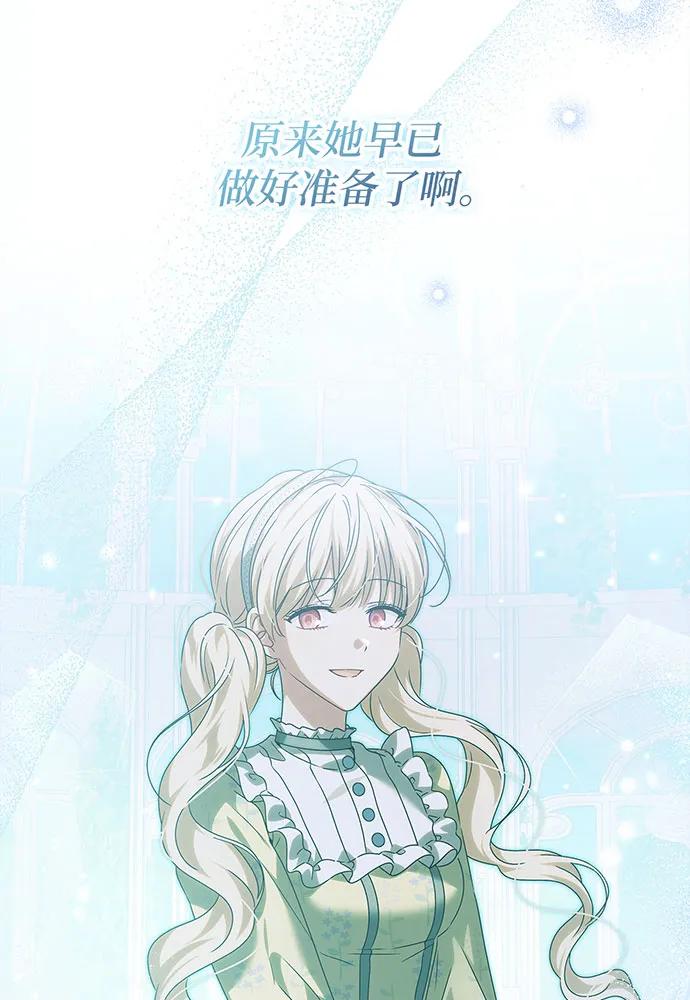 反派家族反对独立 第30话 第10页