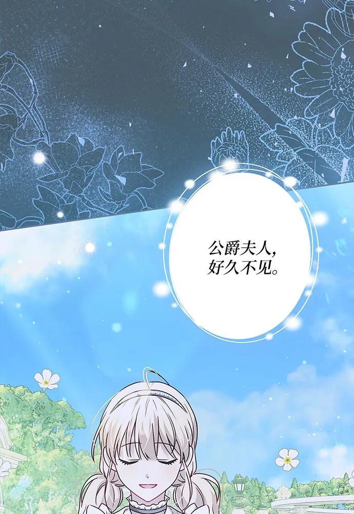 反派家族反对独立 第30话 第8页