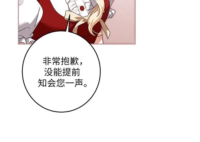 反派家族反对独立 第30话 第19页