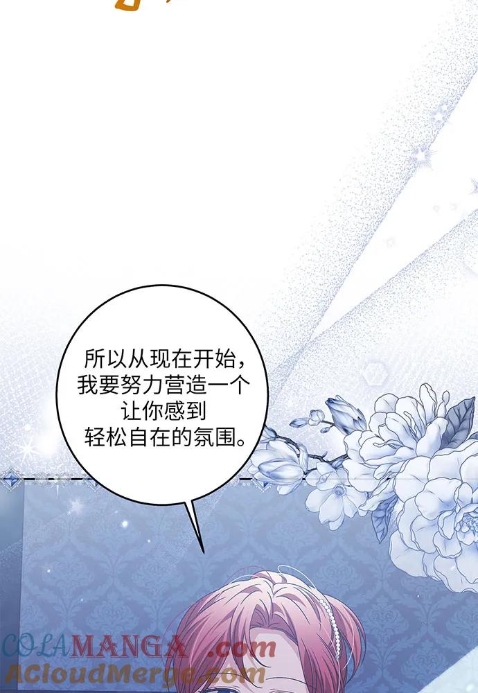 反派家族反对独立 第30话 第21页