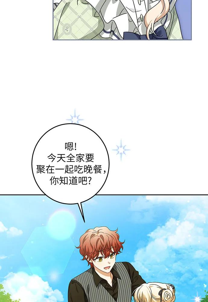 反派家族反对独立 第30话 第44页
