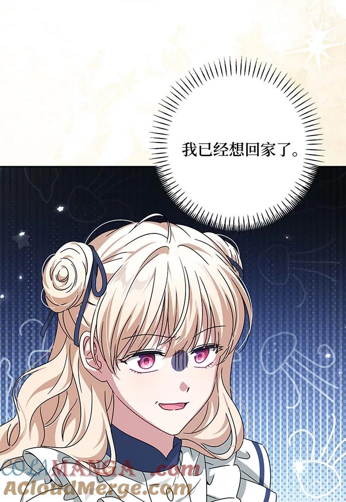 反派家族反对独立 第30话 第53页
