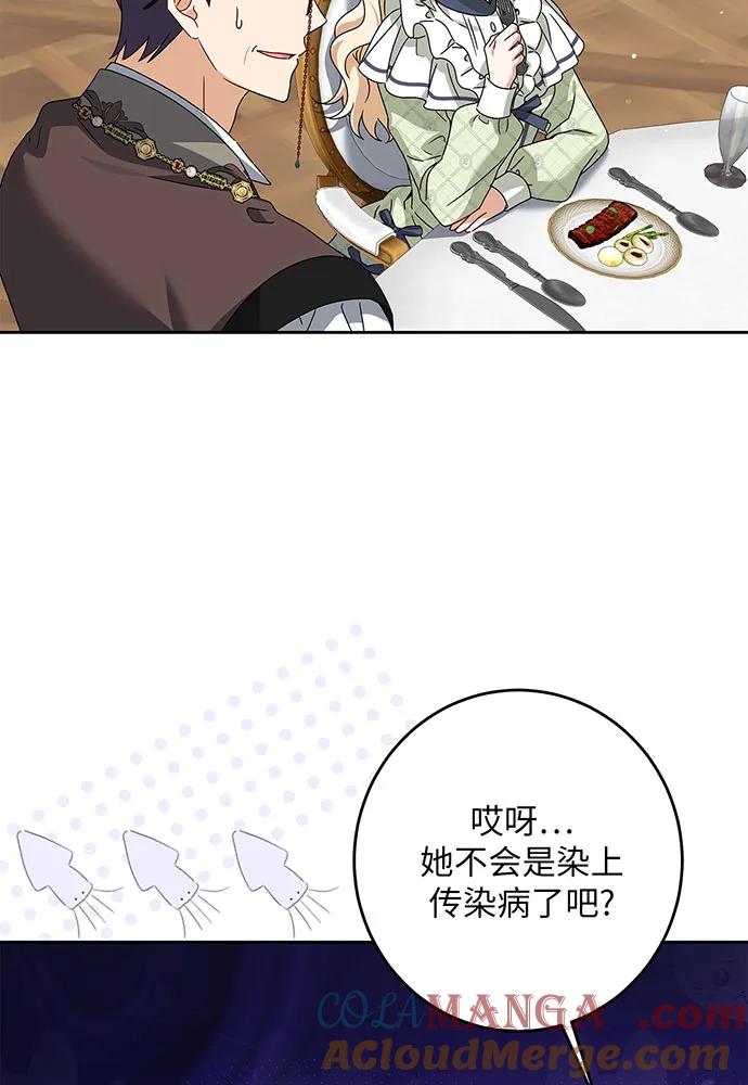 反派家族反对独立 第30话 第97页