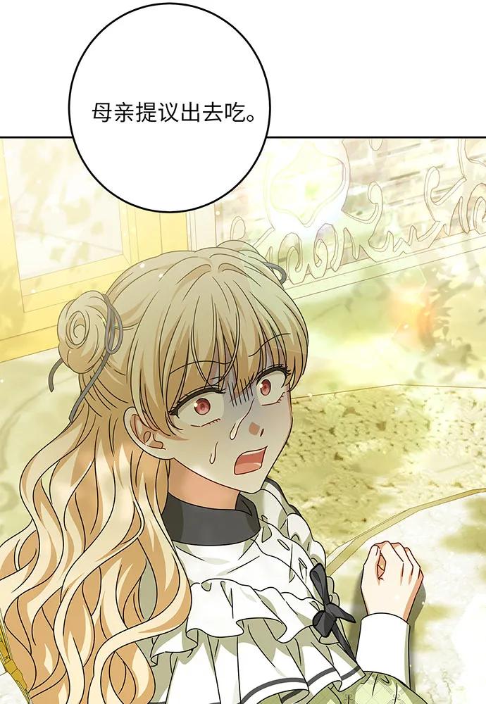 反派家族反对独立 第30话 第46页