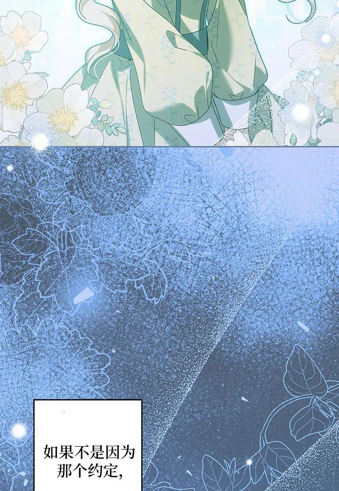 反派家族反对独立 第30话 第11页