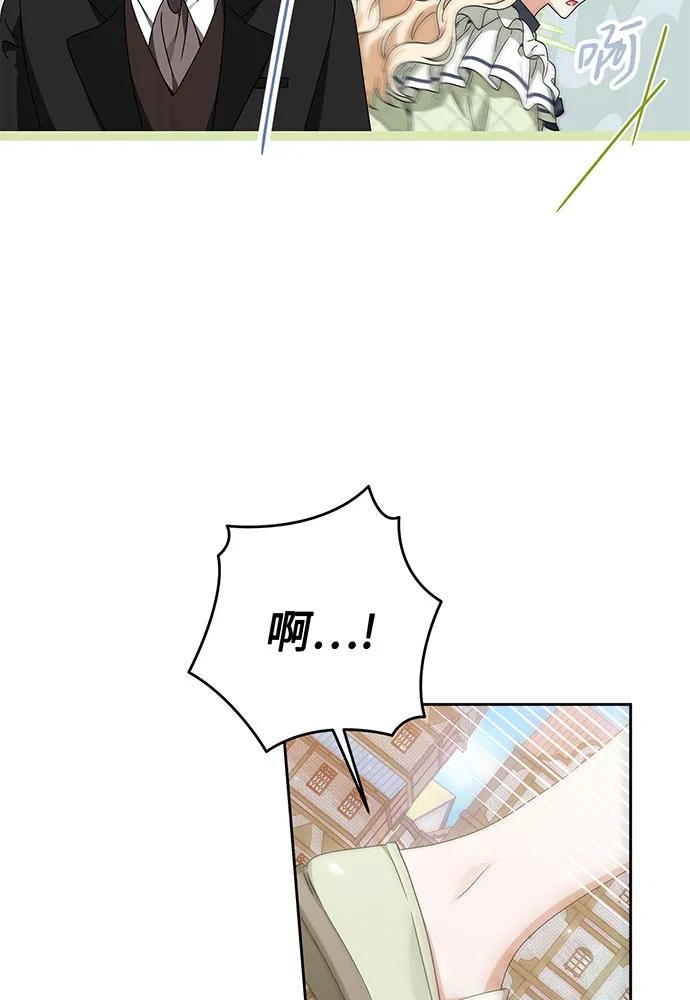 反派家族反对独立 第30话 第56页