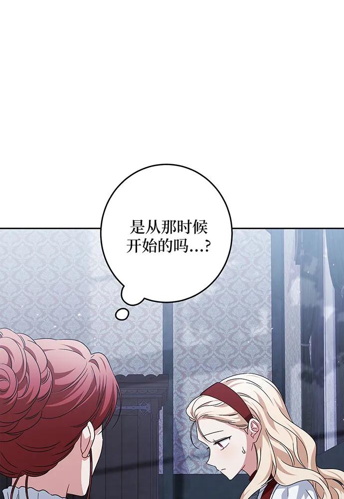 反派家族反对独立 第30话 第4页