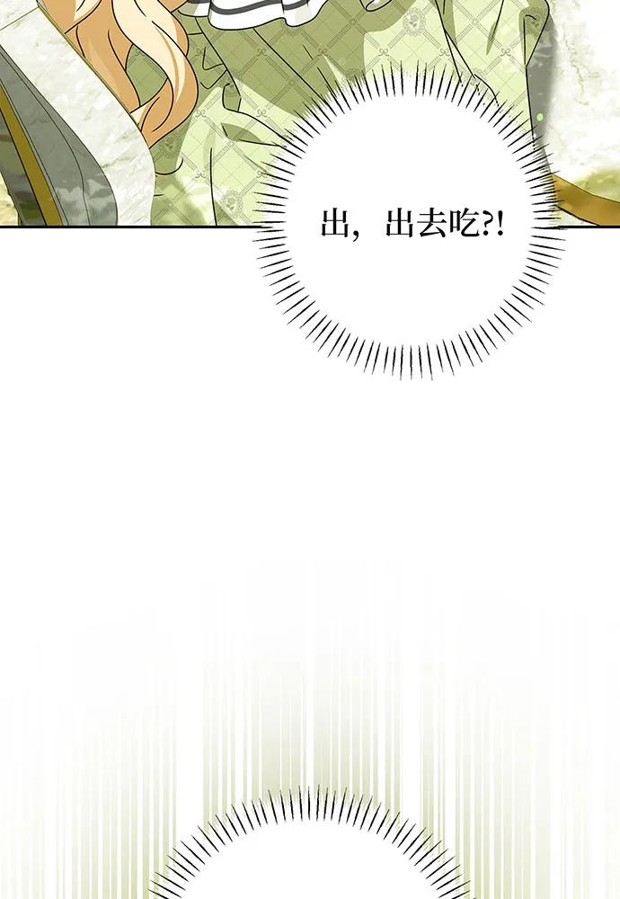 反派家族反对独立 第30话 第47页