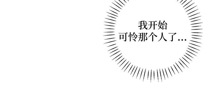 反派家族反对独立 第30话 第76页