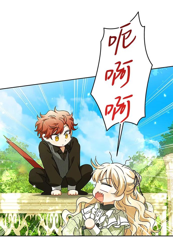 反派家族反对独立 第30话 第36页