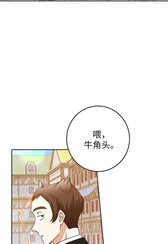 反派家族反对独立 第30话 第59页