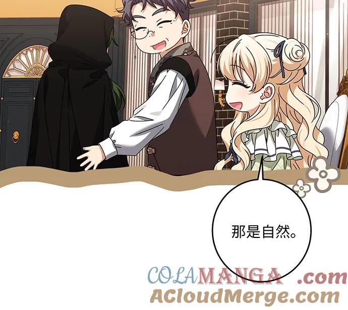 反派家族反对独立 第31话 第13页