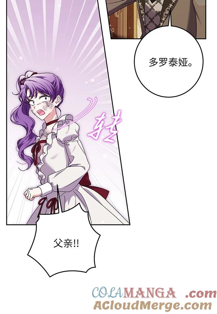 反派家族反对独立 第31话 第41页