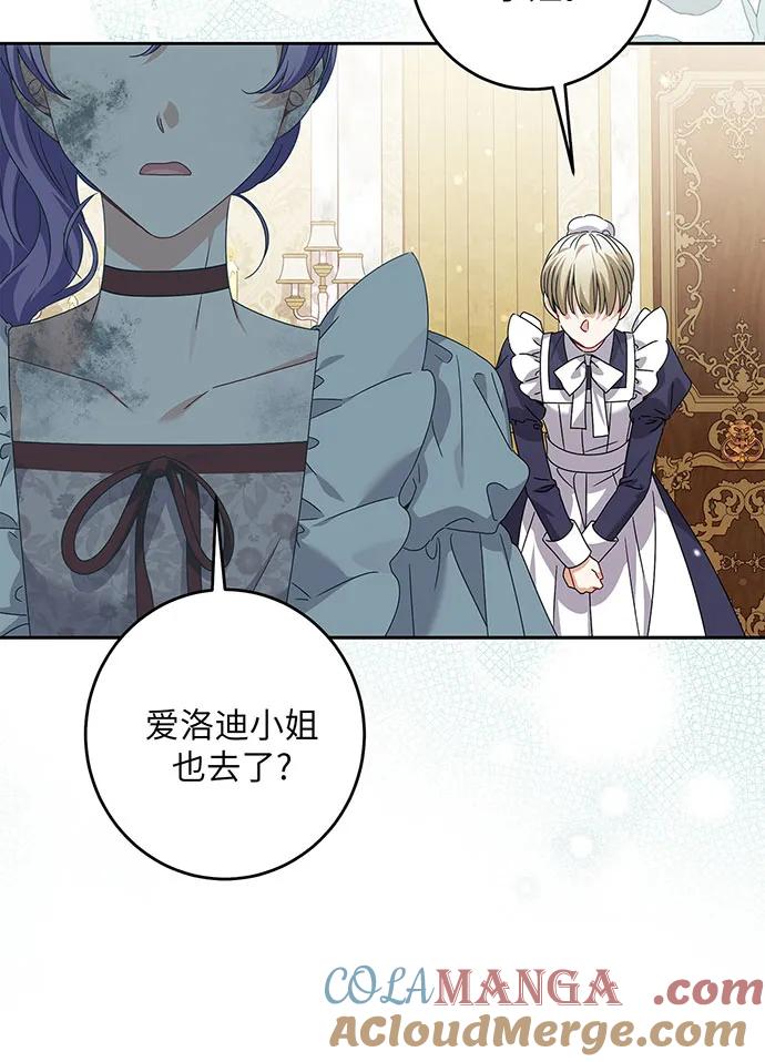 反派家族反对独立 第31话 第25页